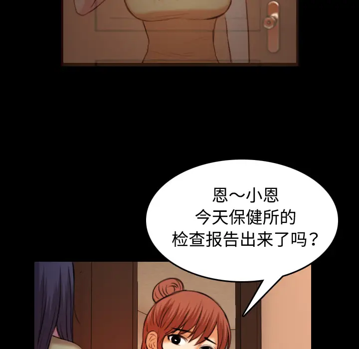 炼狱鬼岛[顶通]韩漫全集-第40话无删减无遮挡章节图片 