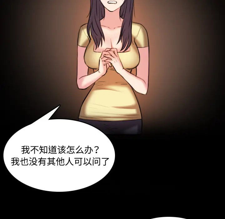炼狱鬼岛[顶通]韩漫全集-第40话无删减无遮挡章节图片 
