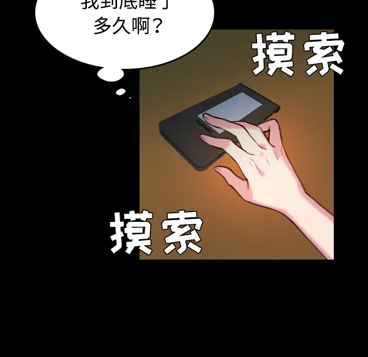 炼狱鬼岛[顶通]韩漫全集-第41话无删减无遮挡章节图片 