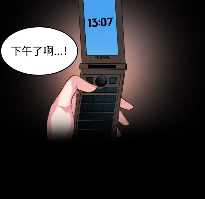 炼狱鬼岛[顶通]韩漫全集-第41话无删减无遮挡章节图片 