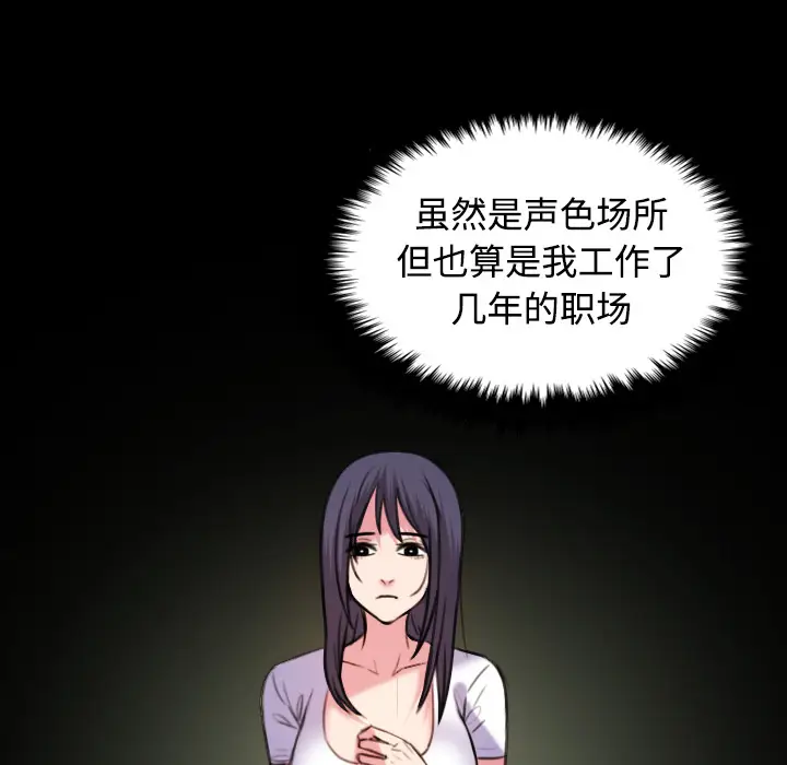 炼狱鬼岛[顶通]韩漫全集-第41话无删减无遮挡章节图片 