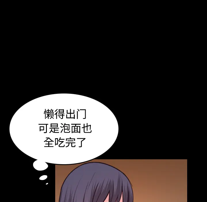 炼狱鬼岛[顶通]韩漫全集-第41话无删减无遮挡章节图片 