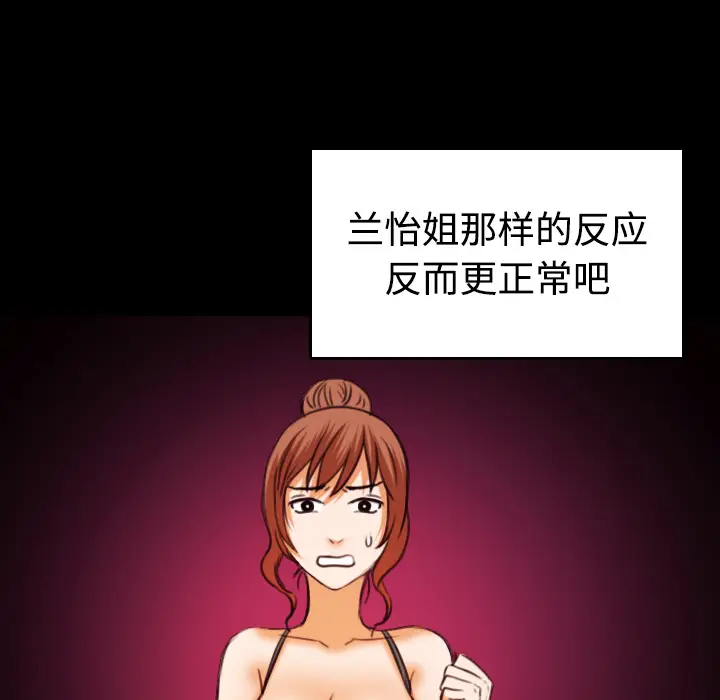 炼狱鬼岛[顶通]韩漫全集-第41话无删减无遮挡章节图片 
