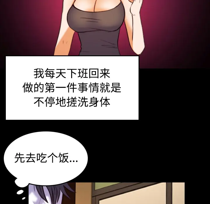 炼狱鬼岛[顶通]韩漫全集-第41话无删减无遮挡章节图片 