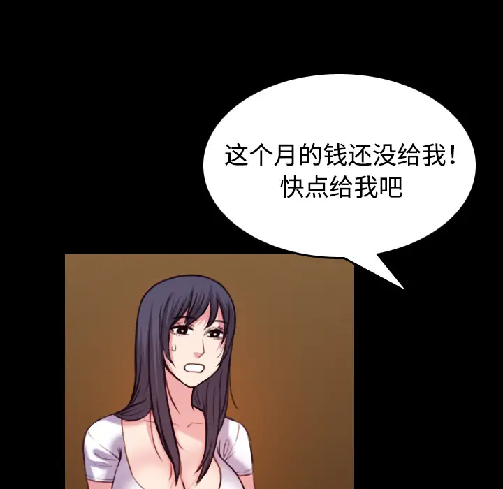 炼狱鬼岛[顶通]韩漫全集-第41话无删减无遮挡章节图片 