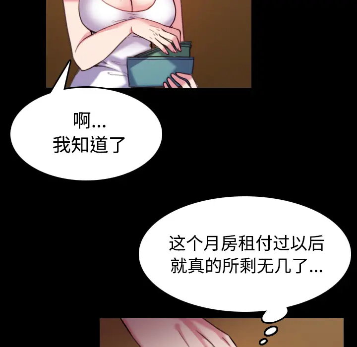 炼狱鬼岛[顶通]韩漫全集-第41话无删减无遮挡章节图片 