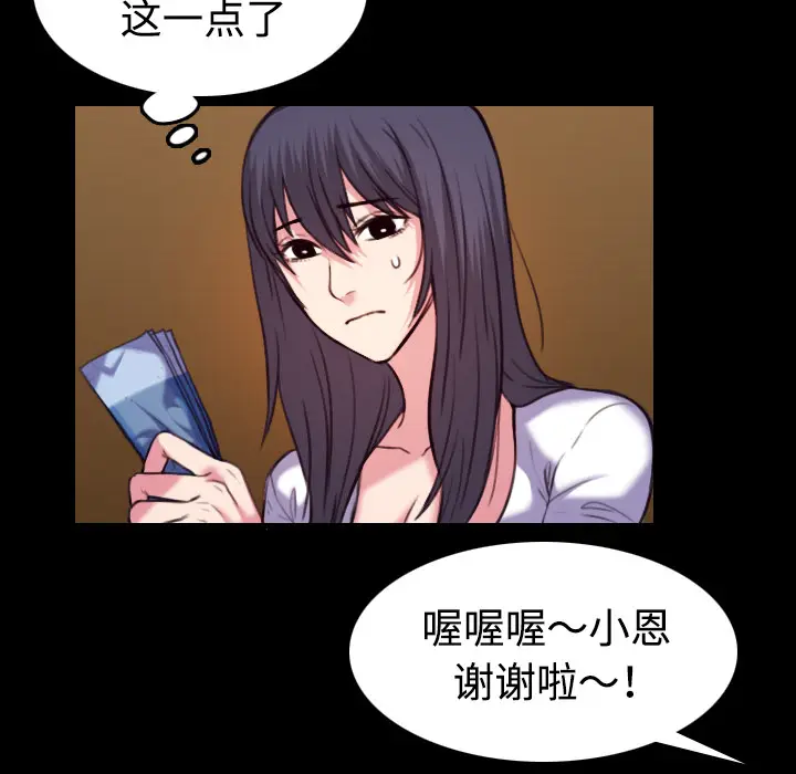 炼狱鬼岛[顶通]韩漫全集-第41话无删减无遮挡章节图片 
