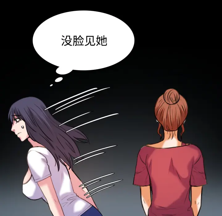 炼狱鬼岛[顶通]韩漫全集-第41话无删减无遮挡章节图片 