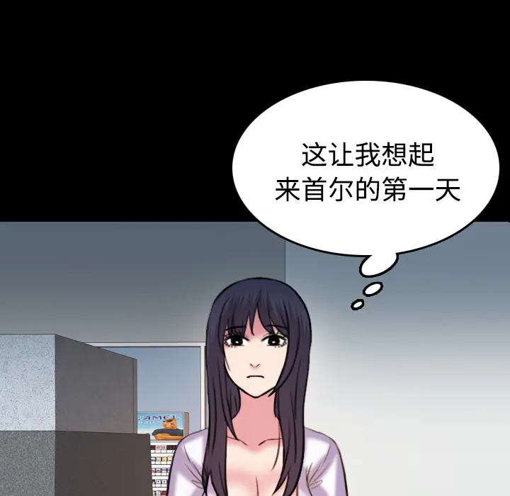 炼狱鬼岛[顶通]韩漫全集-第41话无删减无遮挡章节图片 