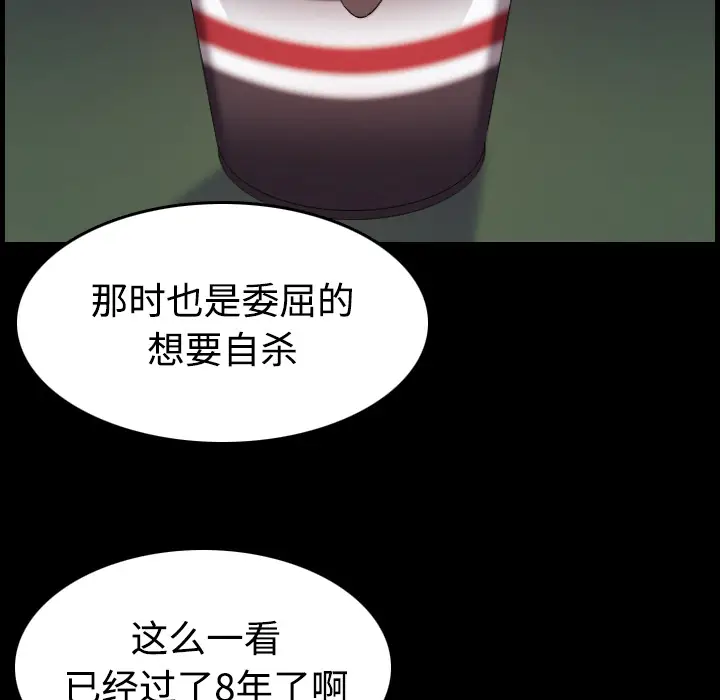 炼狱鬼岛[顶通]韩漫全集-第41话无删减无遮挡章节图片 