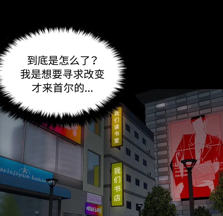 炼狱鬼岛[顶通]韩漫全集-第41话无删减无遮挡章节图片 