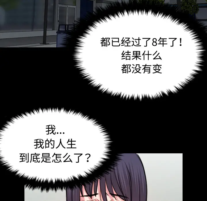 炼狱鬼岛[顶通]韩漫全集-第41话无删减无遮挡章节图片 