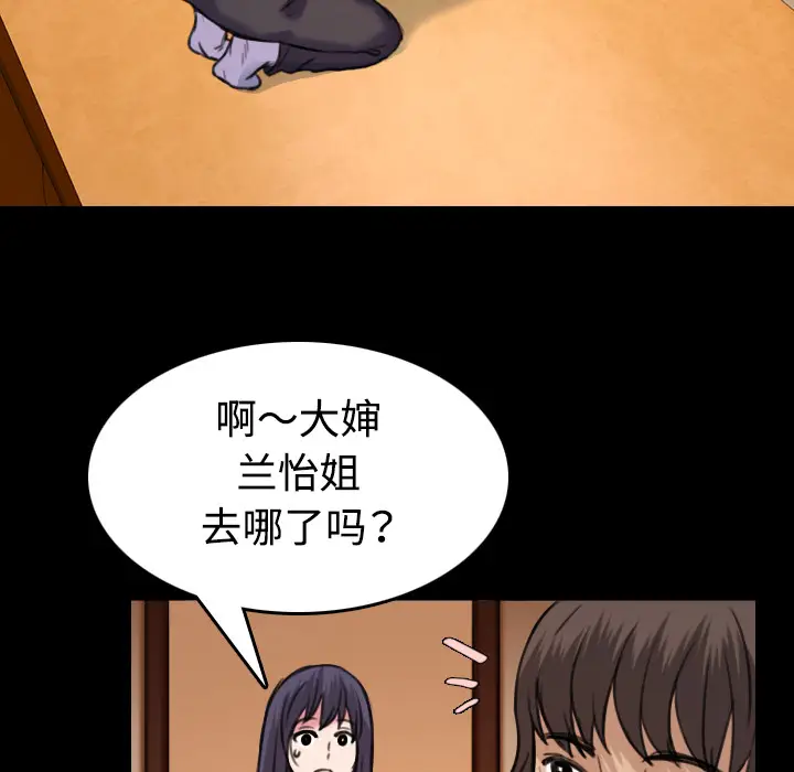 炼狱鬼岛[顶通]韩漫全集-第41话无删减无遮挡章节图片 