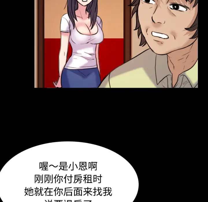 炼狱鬼岛[顶通]韩漫全集-第41话无删减无遮挡章节图片 