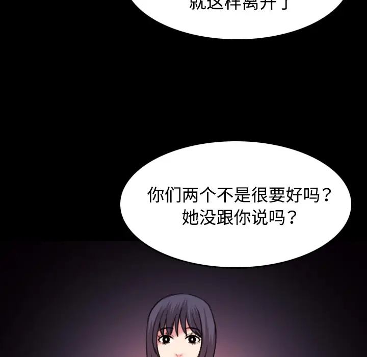 炼狱鬼岛[顶通]韩漫全集-第41话无删减无遮挡章节图片 