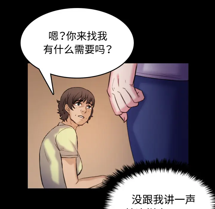 炼狱鬼岛[顶通]韩漫全集-第41话无删减无遮挡章节图片 