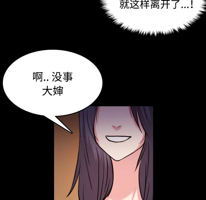 炼狱鬼岛[顶通]韩漫全集-第41话无删减无遮挡章节图片 