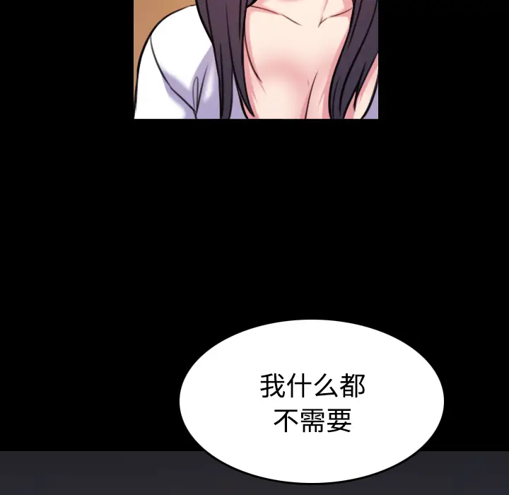 炼狱鬼岛[顶通]韩漫全集-第41话无删减无遮挡章节图片 