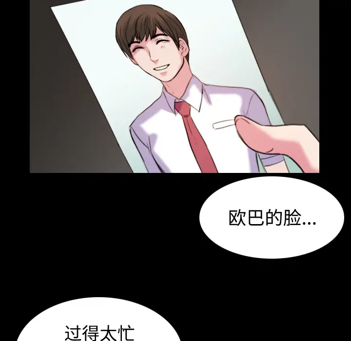 炼狱鬼岛[顶通]韩漫全集-第41话无删减无遮挡章节图片 