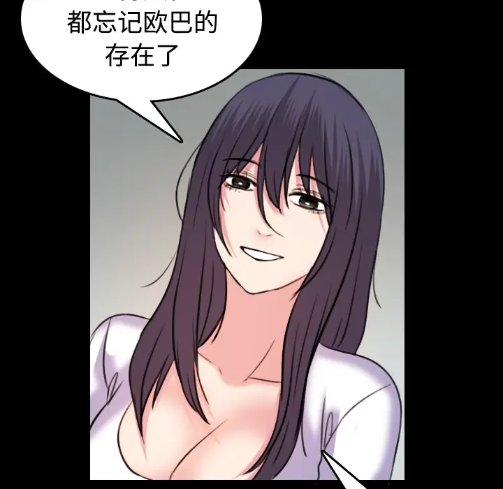 炼狱鬼岛[顶通]韩漫全集-第41话无删减无遮挡章节图片 