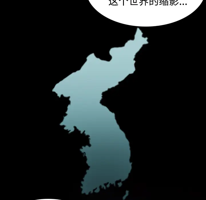 炼狱鬼岛[顶通]韩漫全集-第41话无删减无遮挡章节图片 