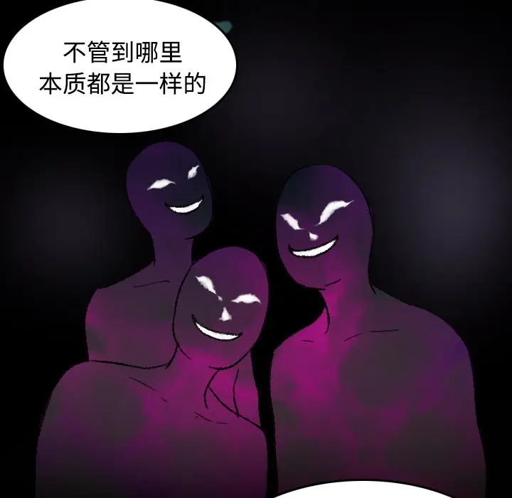 炼狱鬼岛[顶通]韩漫全集-第41话无删减无遮挡章节图片 