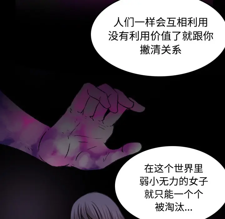 炼狱鬼岛[顶通]韩漫全集-第41话无删减无遮挡章节图片 