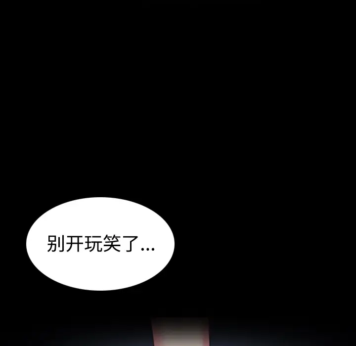 炼狱鬼岛[顶通]韩漫全集-第41话无删减无遮挡章节图片 