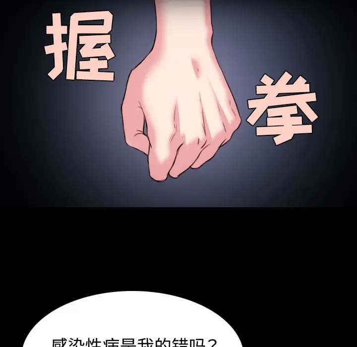 炼狱鬼岛[顶通]韩漫全集-第41话无删减无遮挡章节图片 