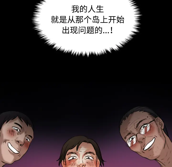 炼狱鬼岛[顶通]韩漫全集-第41话无删减无遮挡章节图片 