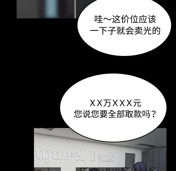 炼狱鬼岛[顶通]韩漫全集-第41话无删减无遮挡章节图片 