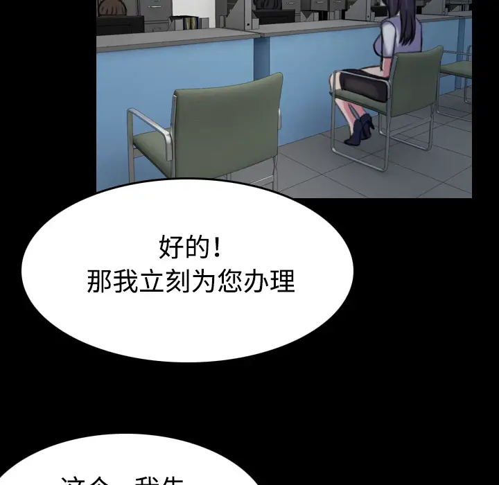 炼狱鬼岛[顶通]韩漫全集-第41话无删减无遮挡章节图片 