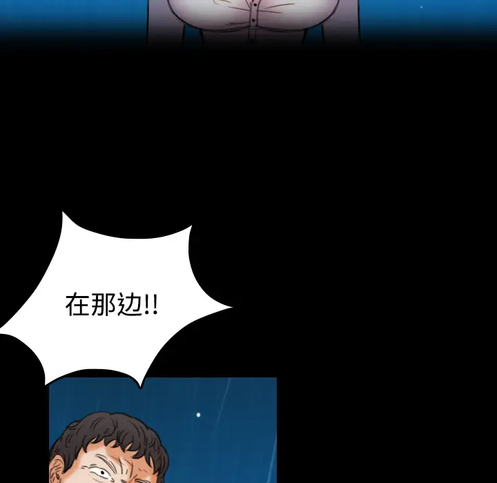炼狱鬼岛[顶通]韩漫全集-第43话无删减无遮挡章节图片 