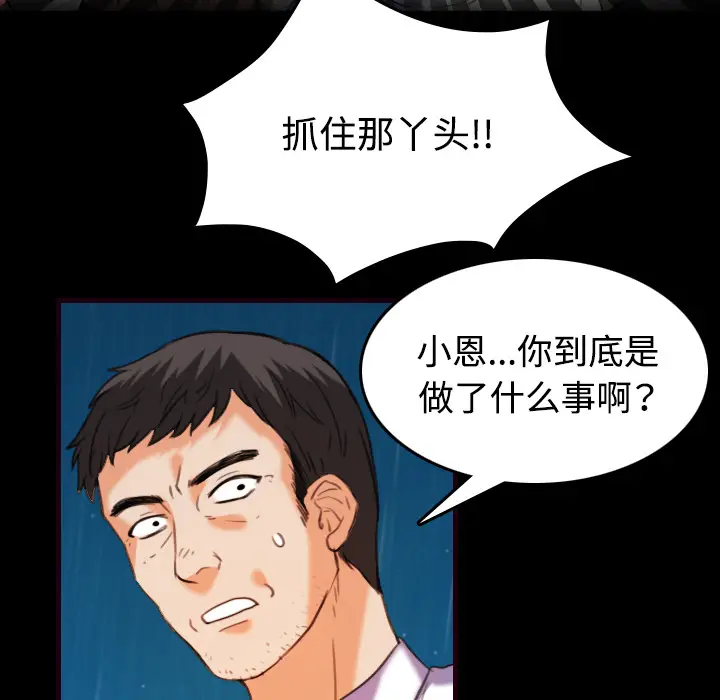 炼狱鬼岛[顶通]韩漫全集-第43话无删减无遮挡章节图片 