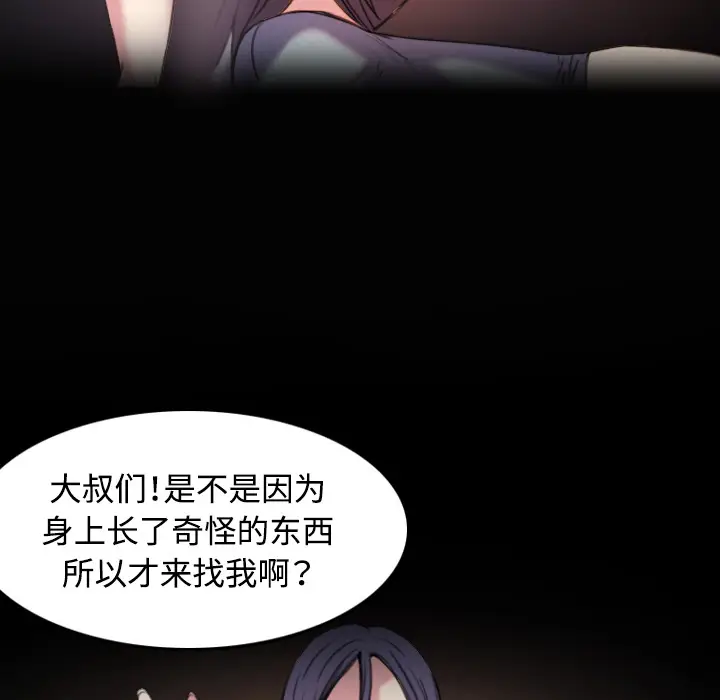 炼狱鬼岛[顶通]韩漫全集-第43话无删减无遮挡章节图片 