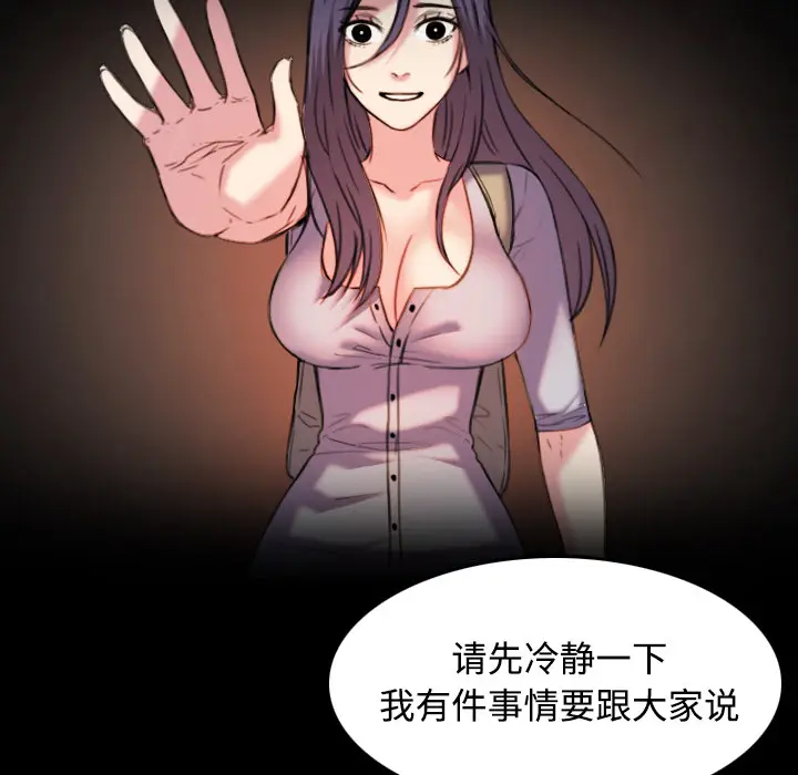 炼狱鬼岛[顶通]韩漫全集-第43话无删减无遮挡章节图片 