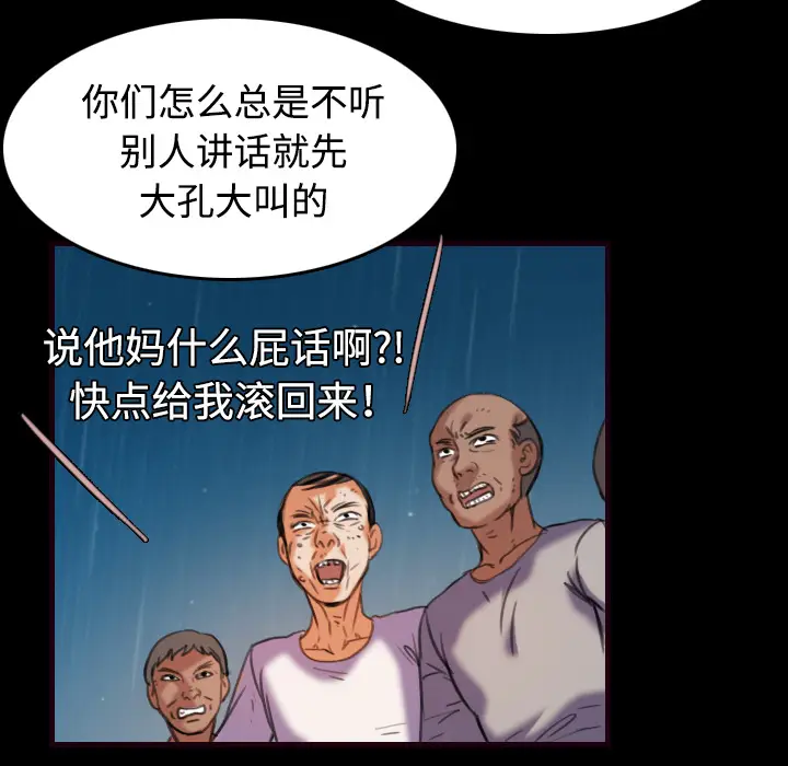 炼狱鬼岛[顶通]韩漫全集-第43话无删减无遮挡章节图片 