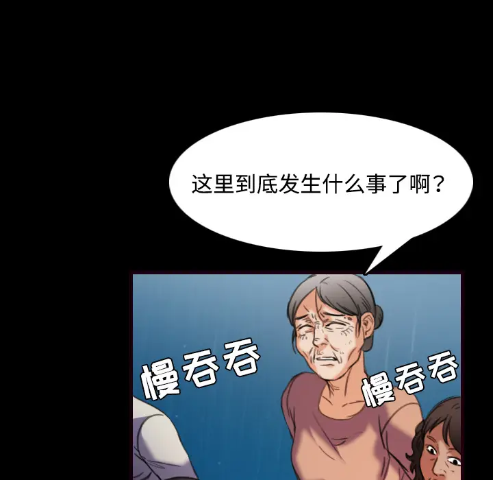 炼狱鬼岛[顶通]韩漫全集-第43话无删减无遮挡章节图片 