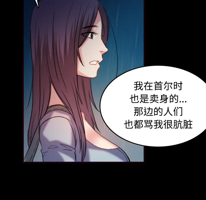 炼狱鬼岛[顶通]韩漫全集-第43话无删减无遮挡章节图片 