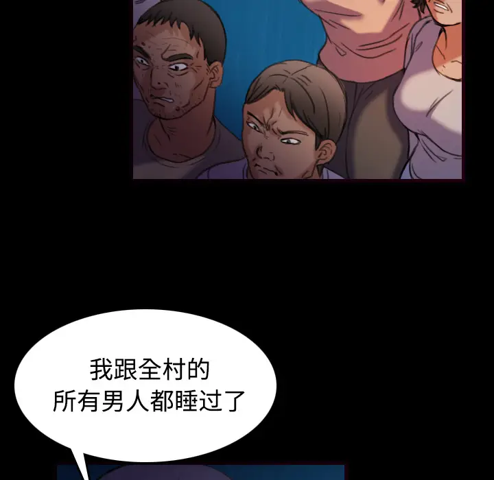 炼狱鬼岛[顶通]韩漫全集-第43话无删减无遮挡章节图片 