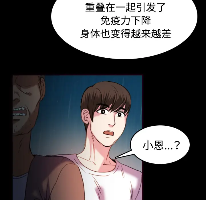 炼狱鬼岛[顶通]韩漫全集-第43话无删减无遮挡章节图片 