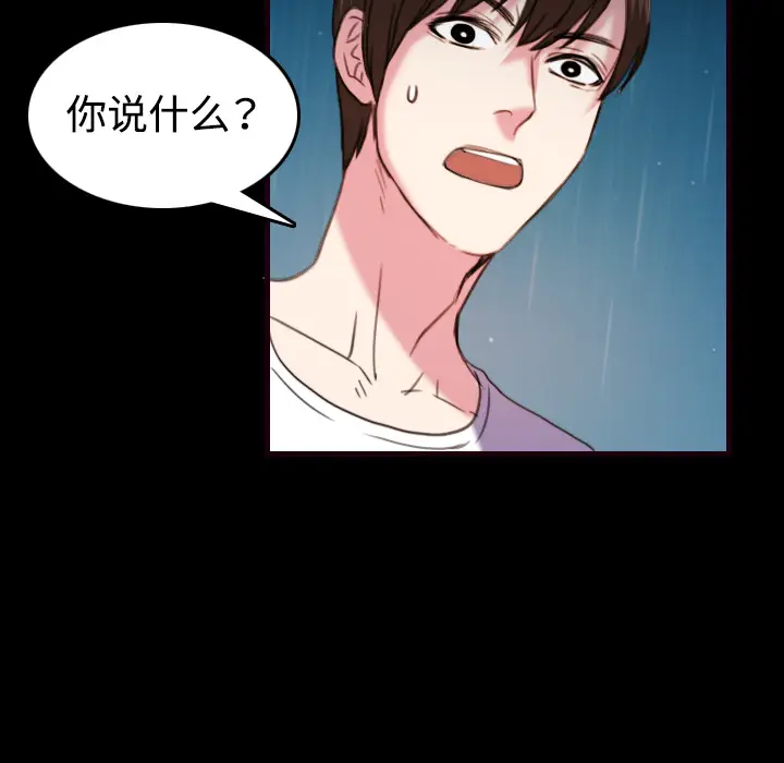 炼狱鬼岛[顶通]韩漫全集-第43话无删减无遮挡章节图片 