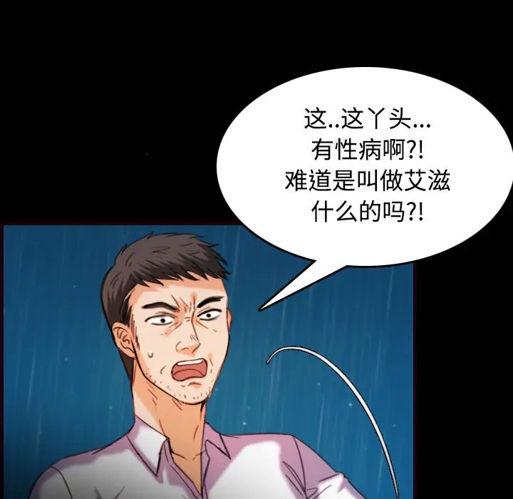 炼狱鬼岛[顶通]韩漫全集-第43话无删减无遮挡章节图片 