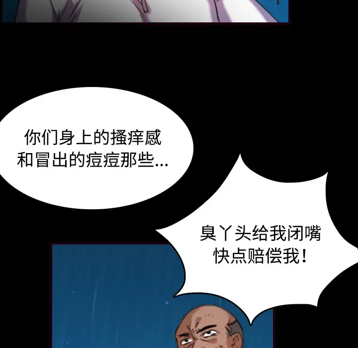 炼狱鬼岛[顶通]韩漫全集-第43话无删减无遮挡章节图片 
