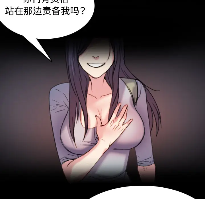 炼狱鬼岛[顶通]韩漫全集-第43话无删减无遮挡章节图片 