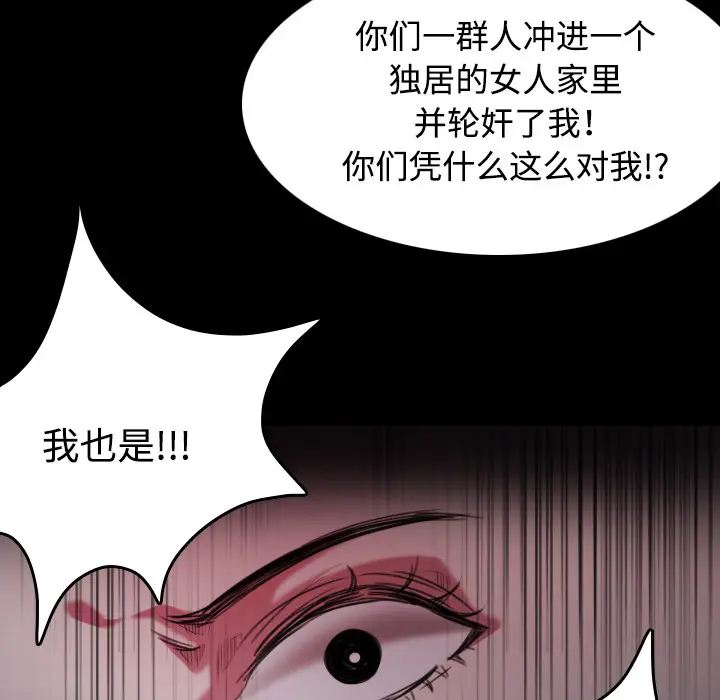 炼狱鬼岛[顶通]韩漫全集-第43话无删减无遮挡章节图片 