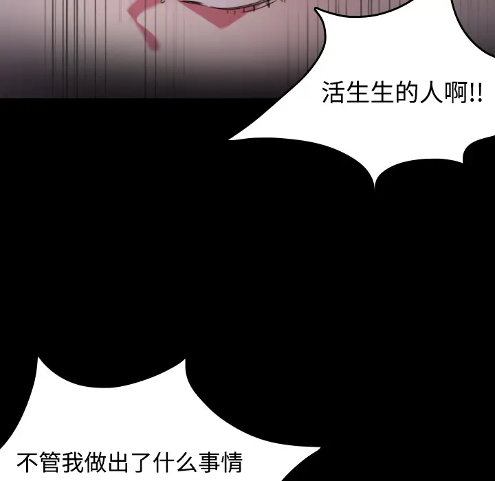 炼狱鬼岛[顶通]韩漫全集-第43话无删减无遮挡章节图片 