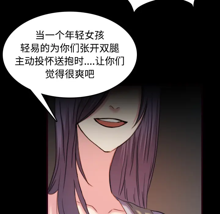 炼狱鬼岛[顶通]韩漫全集-第43话无删减无遮挡章节图片 