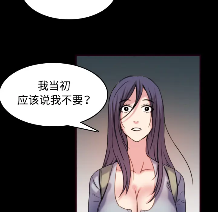 炼狱鬼岛[顶通]韩漫全集-第43话无删减无遮挡章节图片 