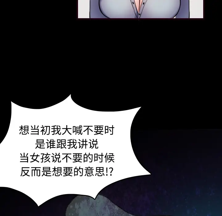 炼狱鬼岛[顶通]韩漫全集-第43话无删减无遮挡章节图片 
